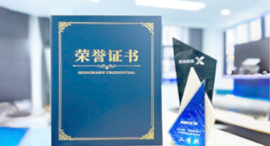 “汽车销售智能引擎”亮相浙江温州“数据要素×”大赛，斩获殊荣！